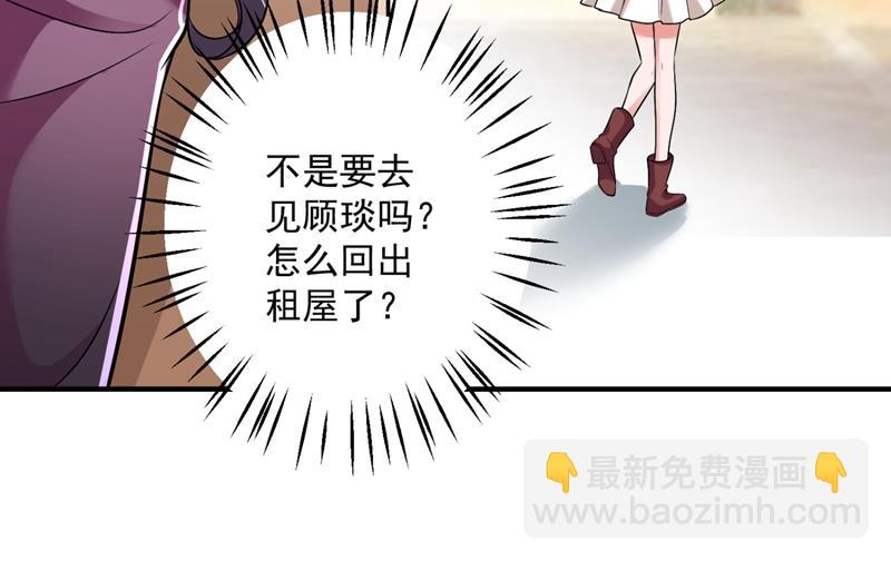 🍟沫许辰光 再吃就变成猪啦~ 第21页