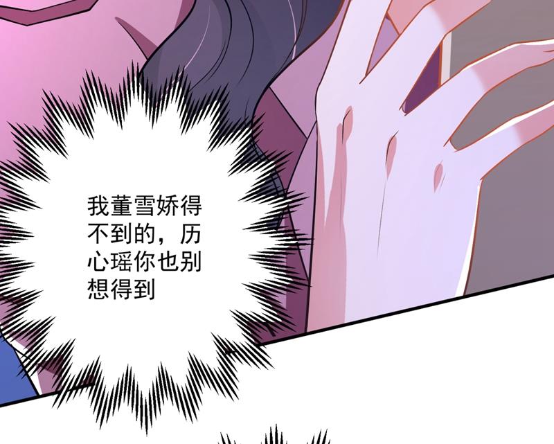 🍟沫许辰光 再吃就变成猪啦~ 第30页