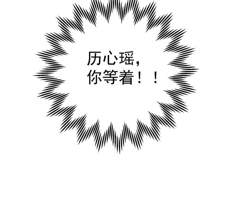 🍟沫许辰光 再吃就变成猪啦~ 第31页