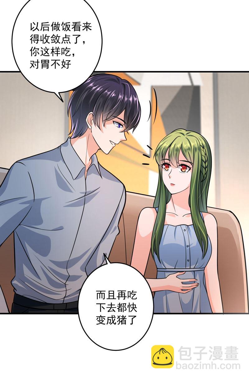 🍟沫许辰光 再吃就变成猪啦~ 第36页