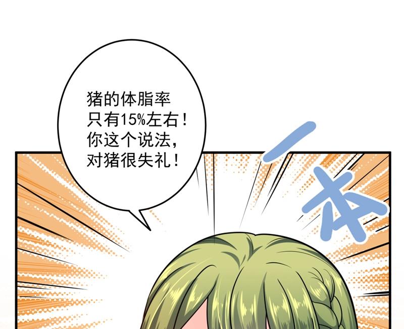 🍟沫许辰光 再吃就变成猪啦~ 第37页