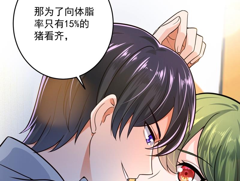 🍟沫许辰光 再吃就变成猪啦~ 第40页