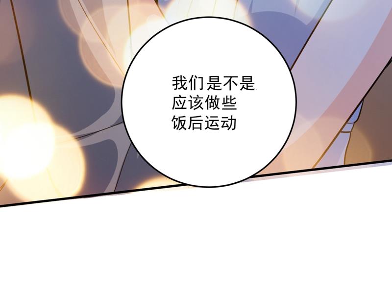 🍟沫许辰光 再吃就变成猪啦~ 第42页