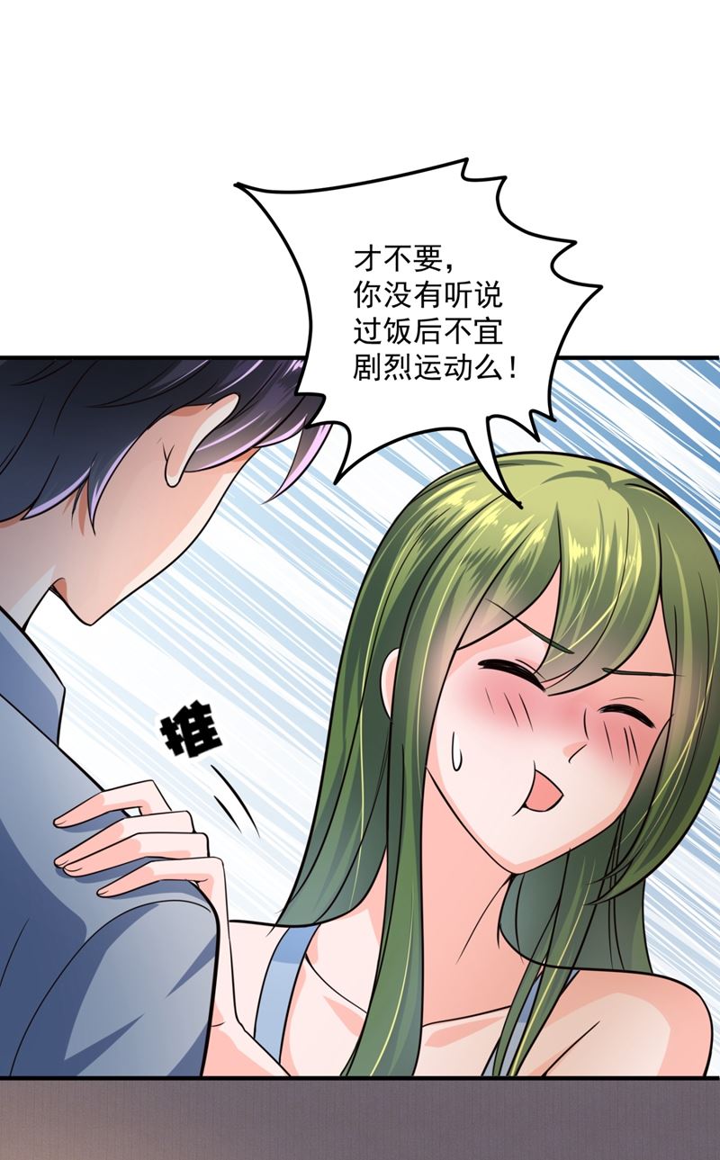 🍟沫许辰光 再吃就变成猪啦~ 第43页