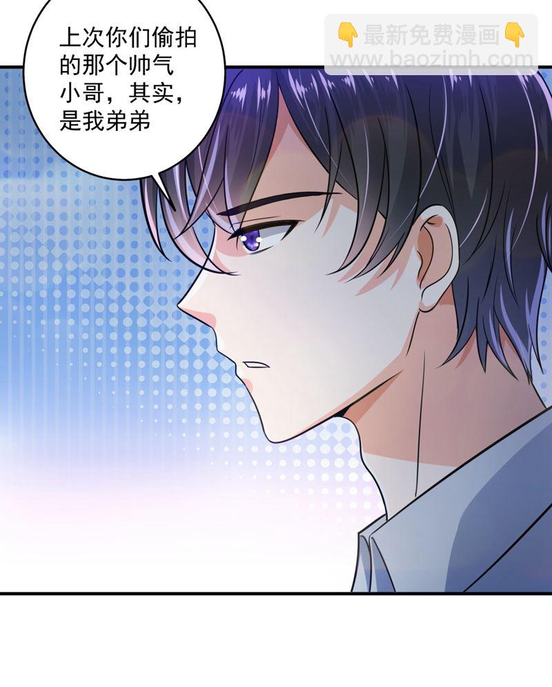 🍟沫许辰光 再吃就变成猪啦~ 第49页