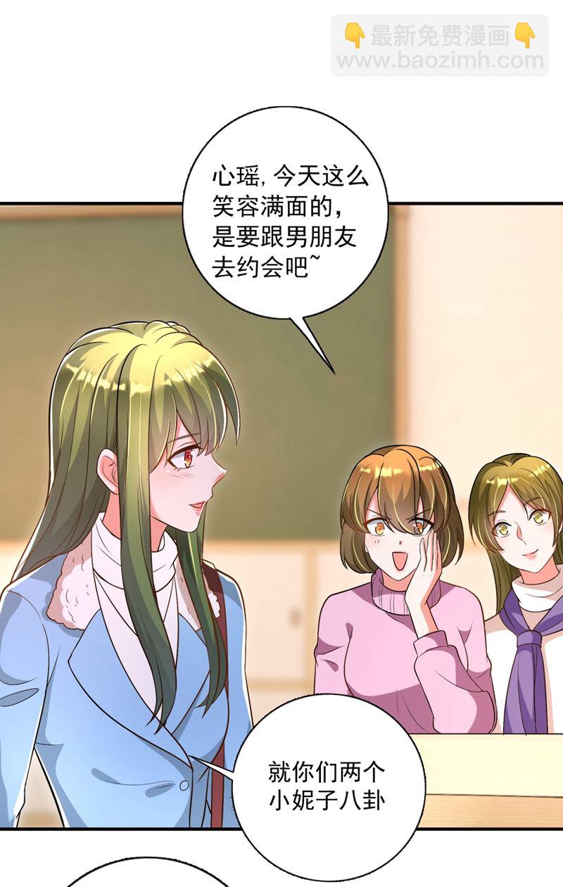 🍟沫许辰光 再吃就变成猪啦~ 第5页