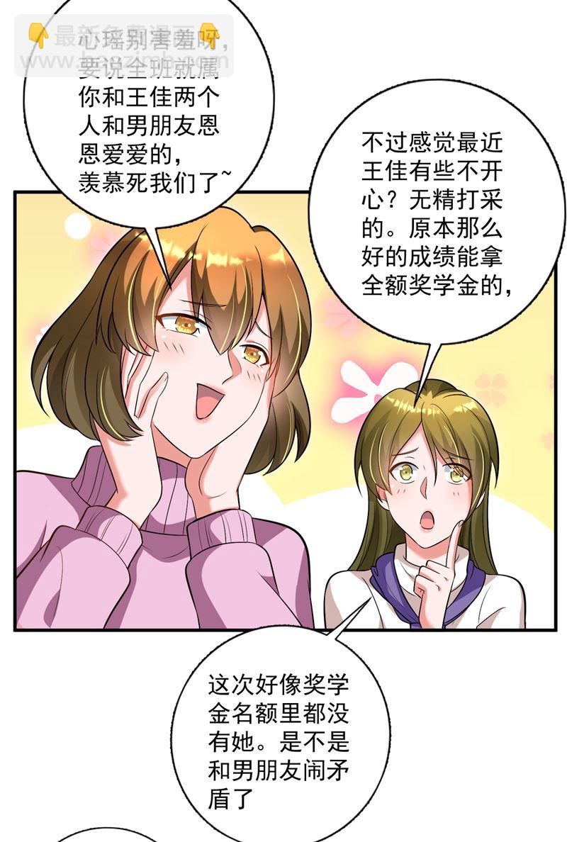 🍟沫许辰光 再吃就变成猪啦~ 第6页