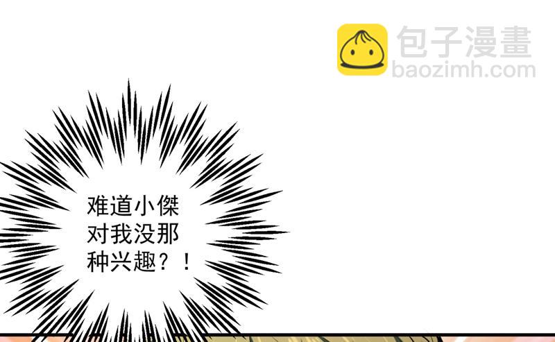 🍟沫许辰光 轰动全校的新闻？ 第12页