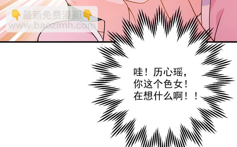 🍟沫许辰光 轰动全校的新闻？ 第14页