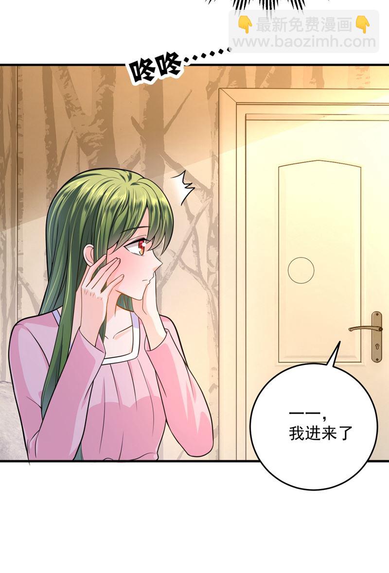 🍟沫许辰光 轰动全校的新闻？ 第15页
