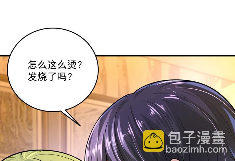 🍟沫许辰光 轰动全校的新闻？ 第17页