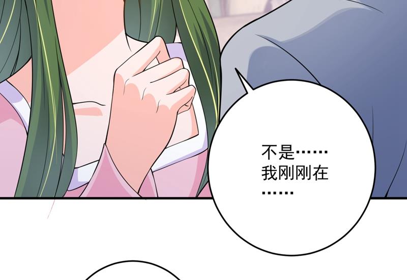 🍟沫许辰光 轰动全校的新闻？ 第19页