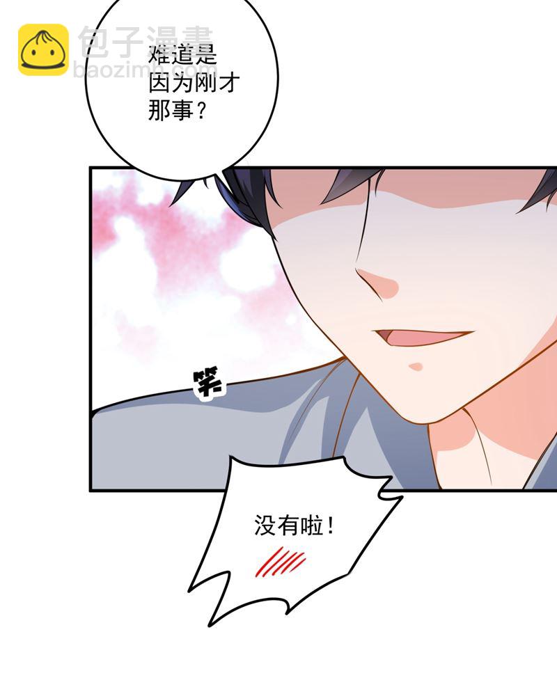 🍟沫许辰光 轰动全校的新闻？ 第20页