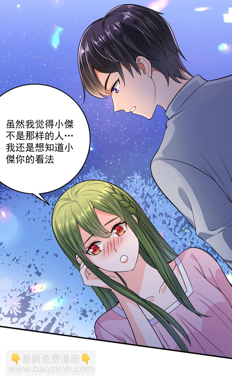 🍟沫许辰光 轰动全校的新闻？ 第22页
