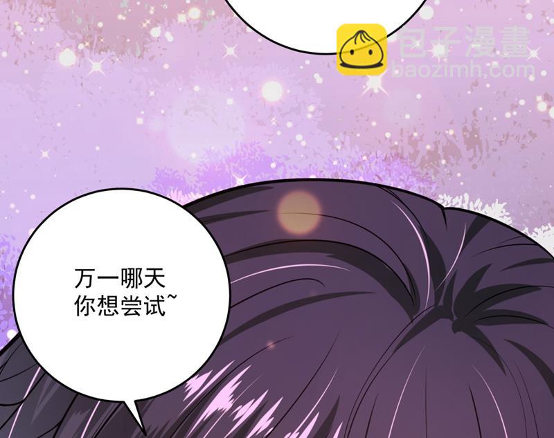 🍟沫许辰光 轰动全校的新闻？ 第26页