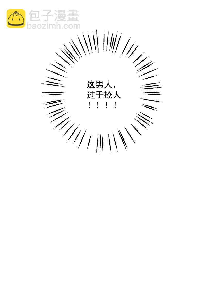 🍟沫许辰光 轰动全校的新闻？ 第30页