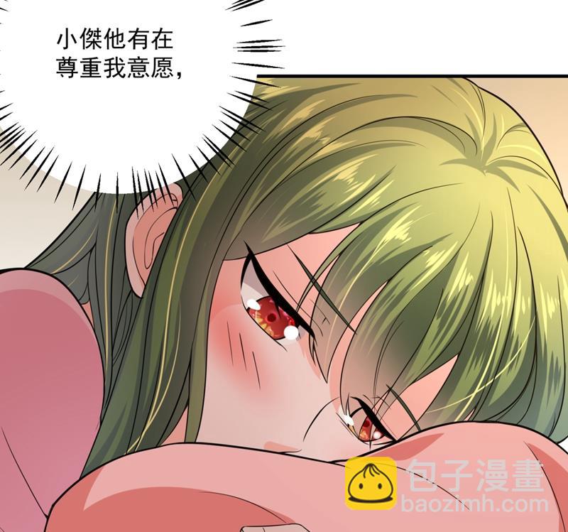🍟沫许辰光 轰动全校的新闻？ 第32页
