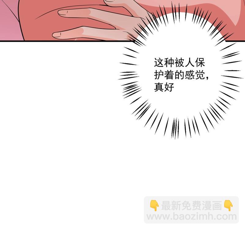 🍟沫许辰光 轰动全校的新闻？ 第33页