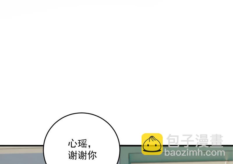 🍟沫许辰光 轰动全校的新闻？ 第41页