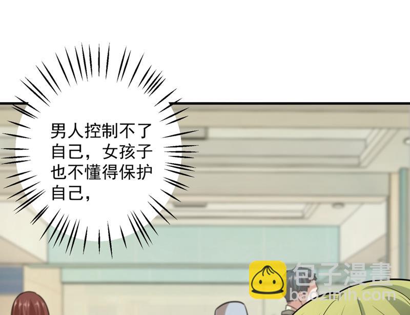 🍟沫许辰光 轰动全校的新闻？ 第44页
