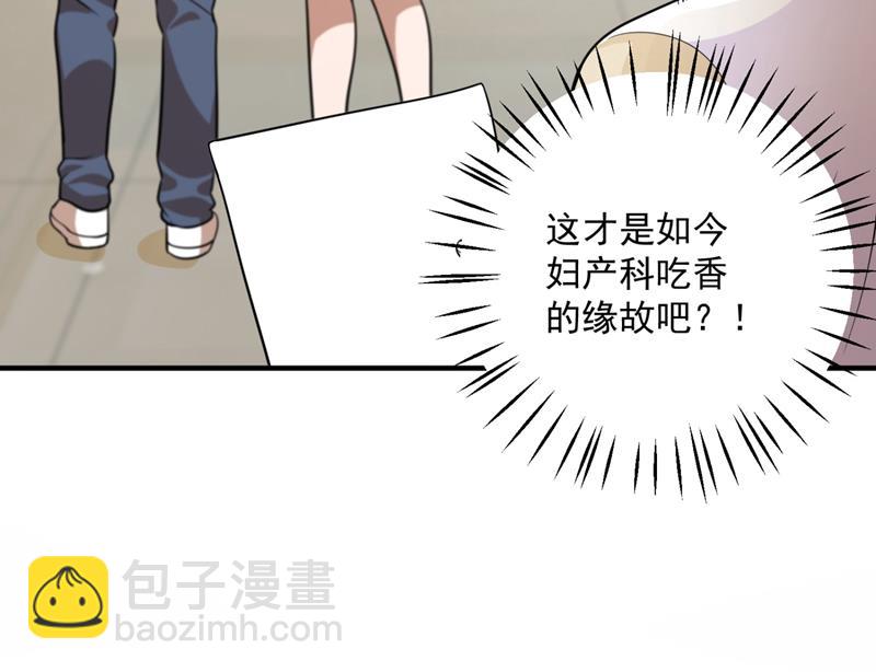 🍟沫许辰光 轰动全校的新闻？ 第46页