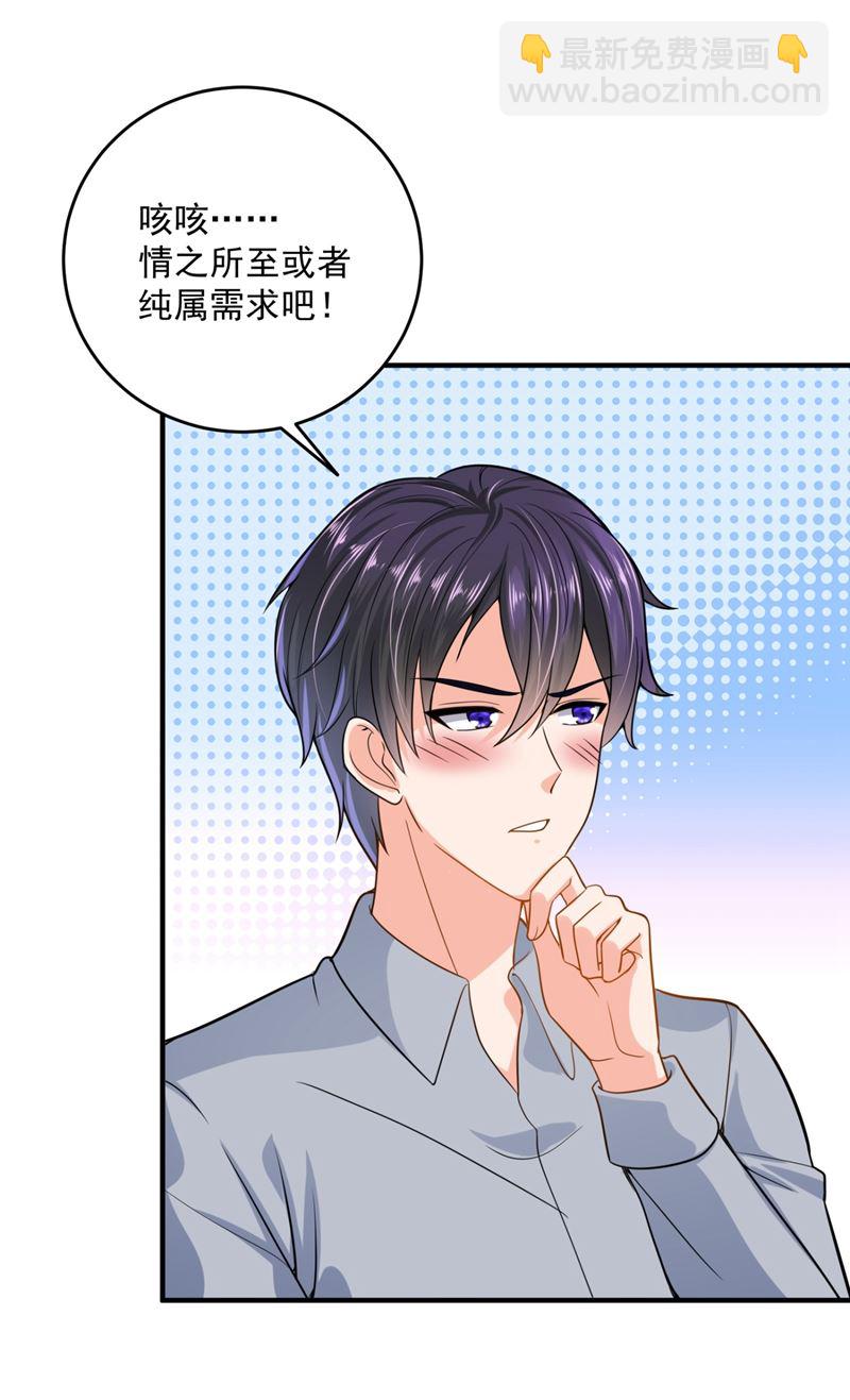 🍟沫许辰光 轰动全校的新闻？ 第5页