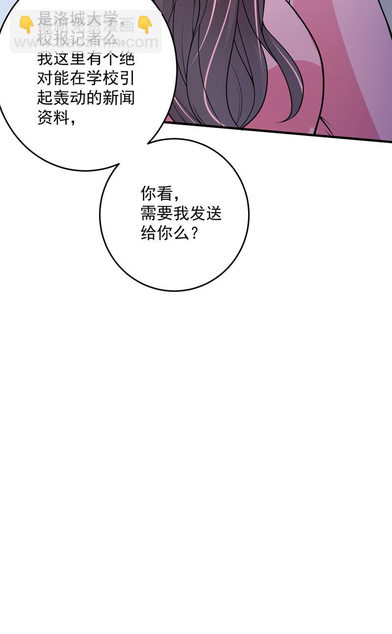 🍟沫许辰光 轰动全校的新闻？ 第50页