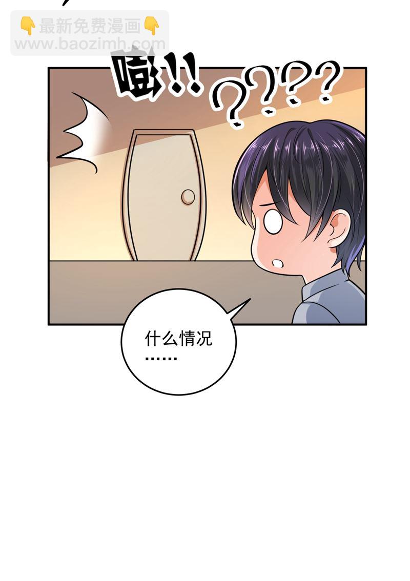 🍟沫许辰光 轰动全校的新闻？ 第7页