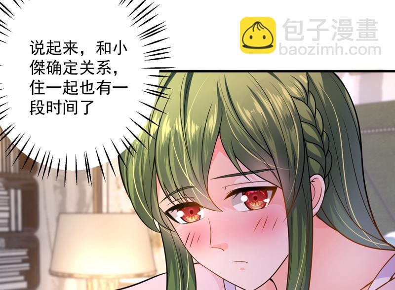 🍟沫许辰光 轰动全校的新闻？ 第9页