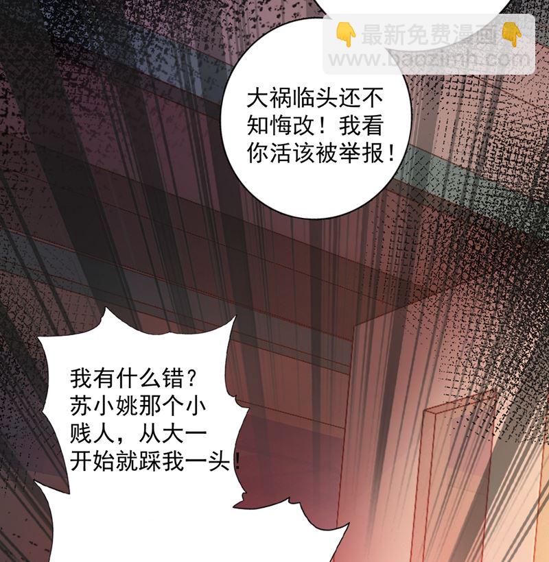 🍟沫许辰光 考虑结婚？ 第10页