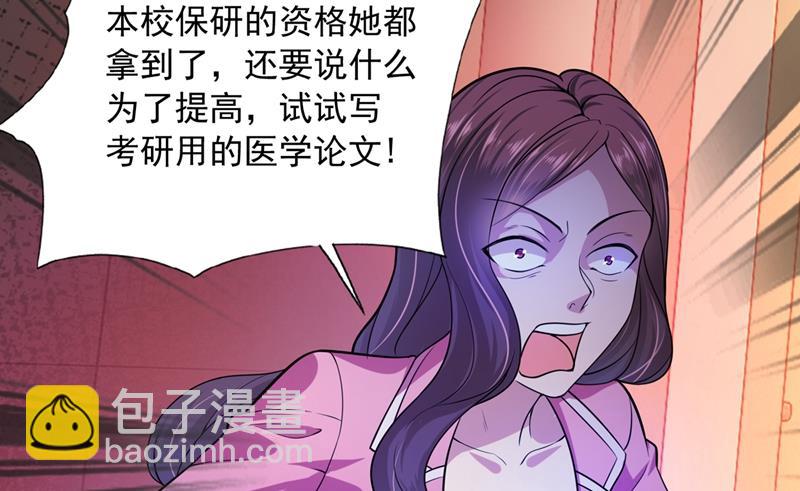 🍟沫许辰光 考虑结婚？ 第11页