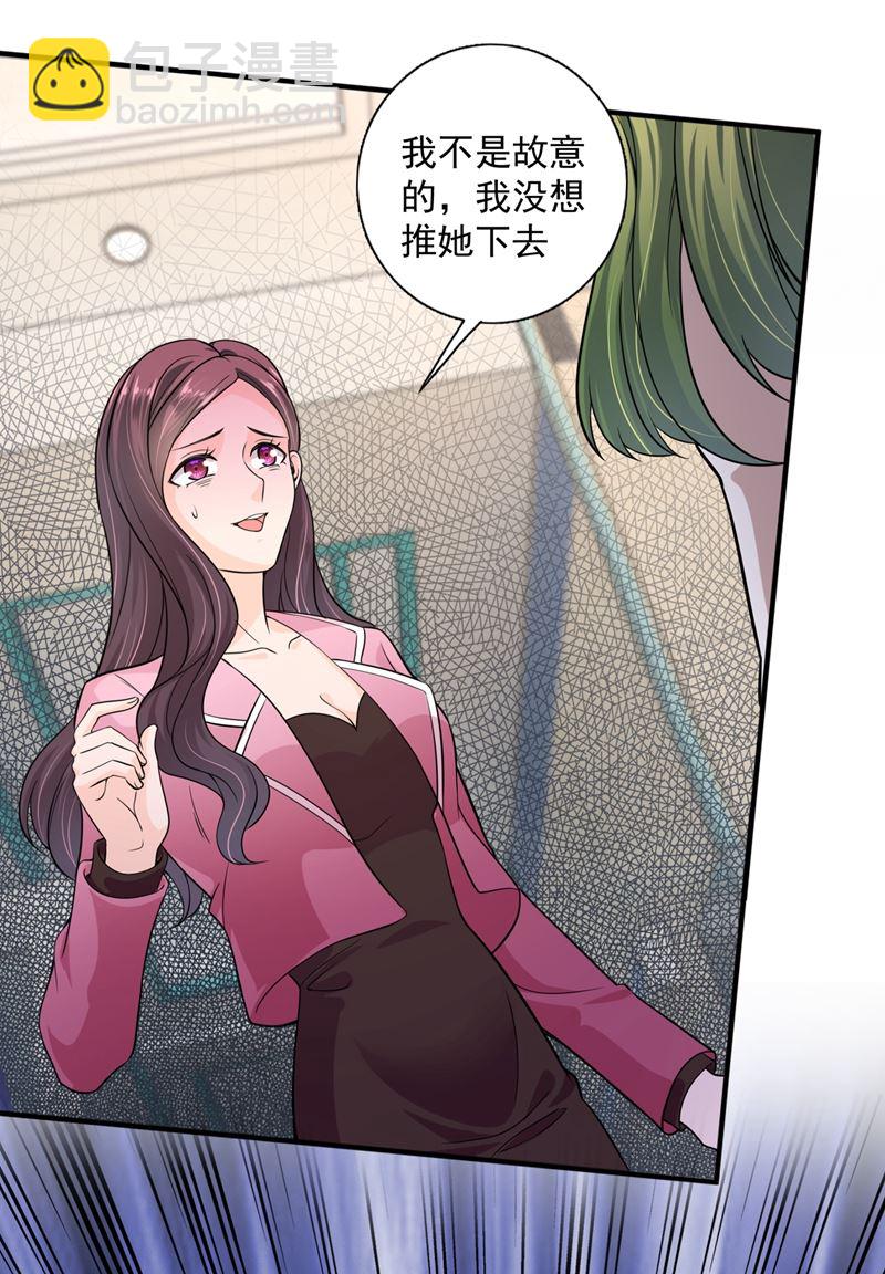 🍟沫许辰光 考虑结婚？ 第32页