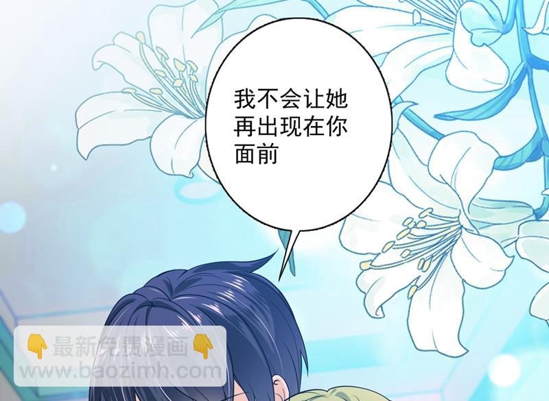 🍟沫许辰光 考虑结婚？ 第43页