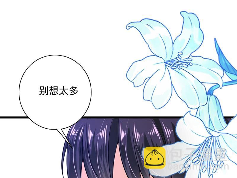 🍟沫许辰光 考虑结婚？ 第47页