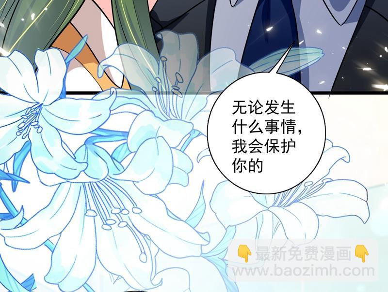 🍟沫许辰光 考虑结婚？ 第49页