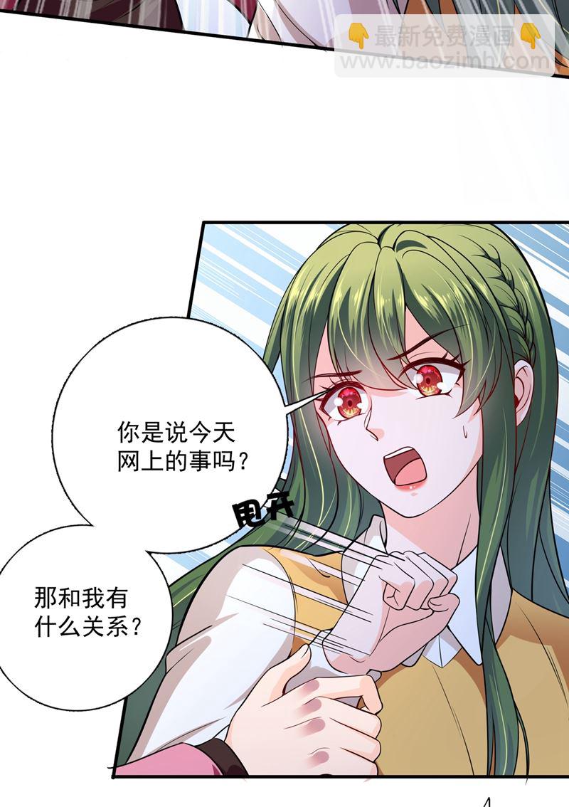 🍟沫许辰光 考虑结婚？ 第7页