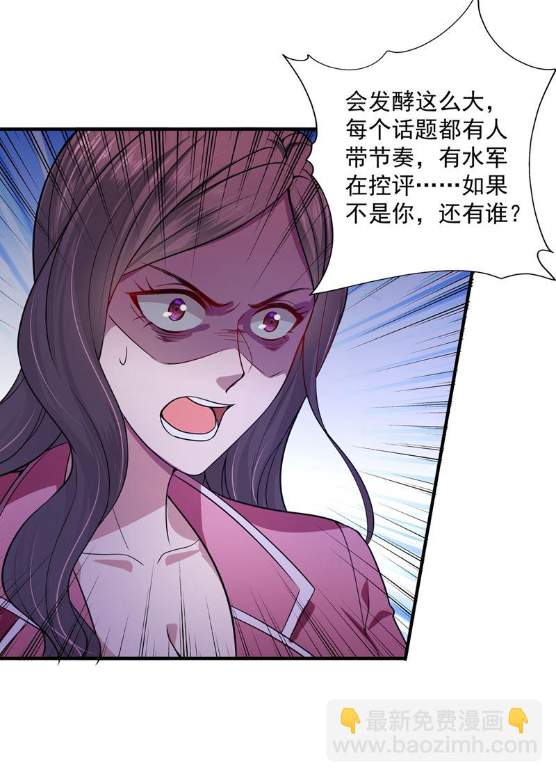 🍟沫许辰光 考虑结婚？ 第8页