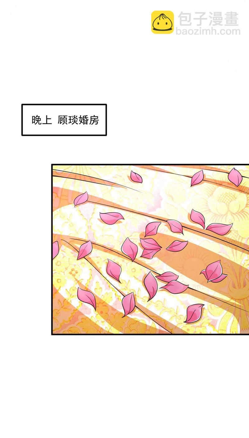 🍟沫许辰光 新婚之夜 第10页