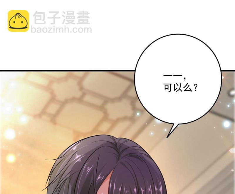 🍟沫许辰光 新婚之夜 第11页