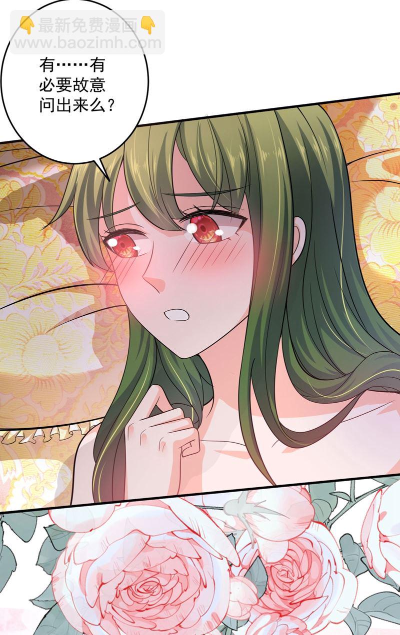 🍟沫许辰光 新婚之夜 第14页