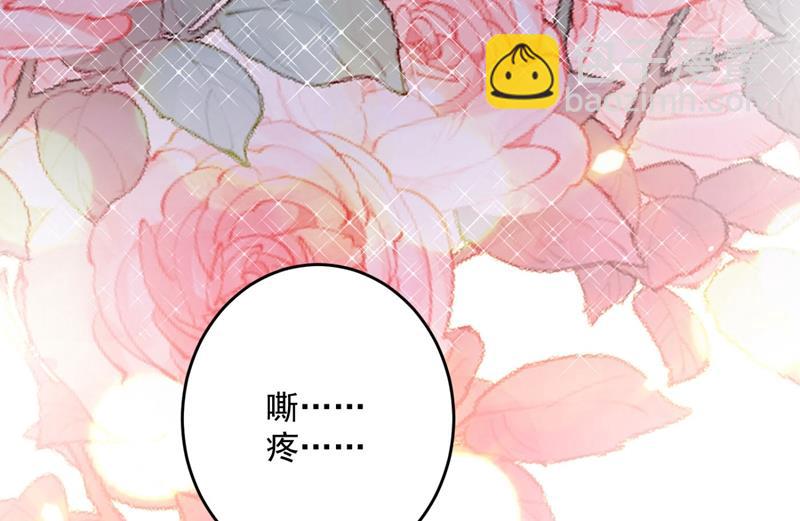 🍟沫许辰光 新婚之夜 第19页