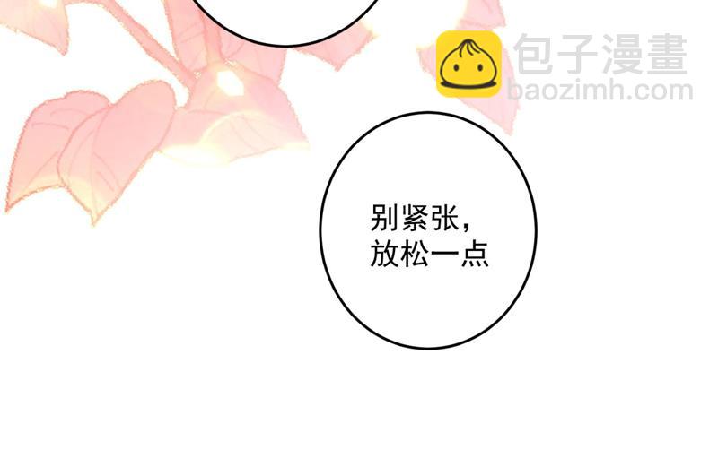 🍟沫许辰光 新婚之夜 第20页