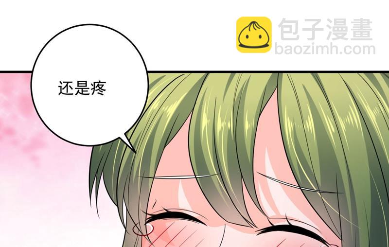 🍟沫许辰光 新婚之夜 第23页