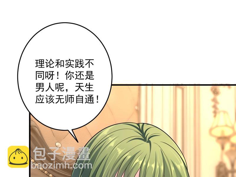 🍟沫许辰光 新婚之夜 第27页