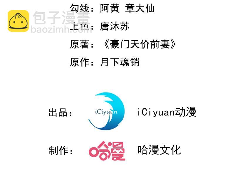 🍟沫许辰光 新婚之夜 第3页