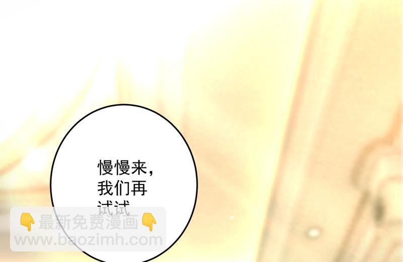 🍟沫许辰光 新婚之夜 第30页