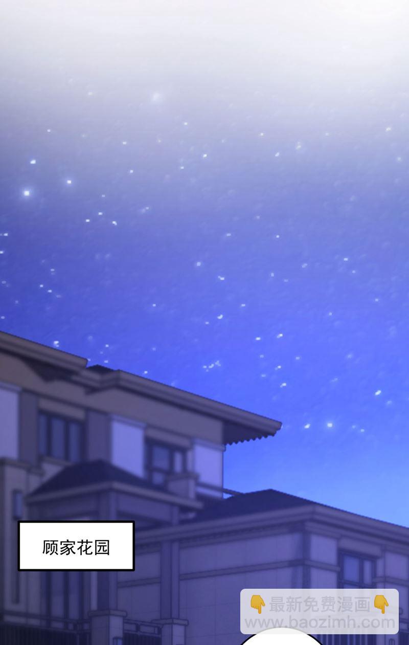 🍟沫许辰光 新婚之夜 第39页