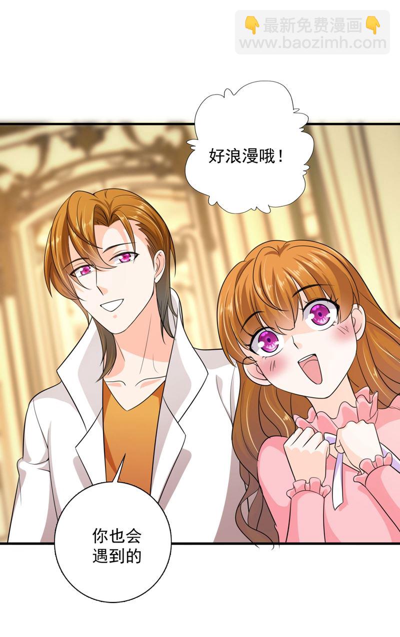 🍟沫许辰光 新婚之夜 第4页