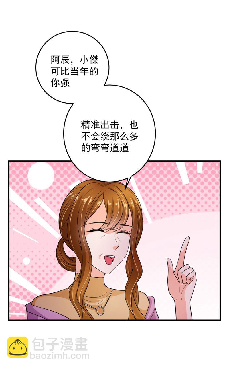 🍟沫许辰光 新婚之夜 第41页