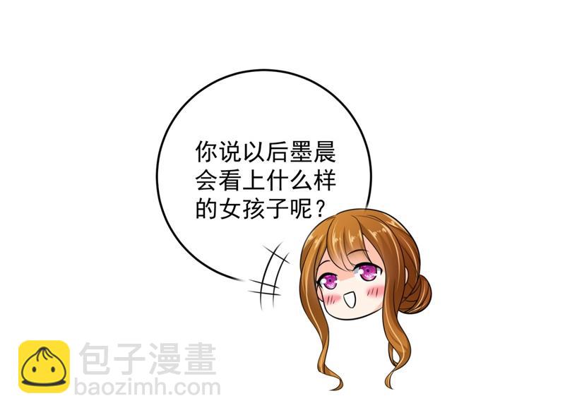 🍟沫许辰光 新婚之夜 第42页